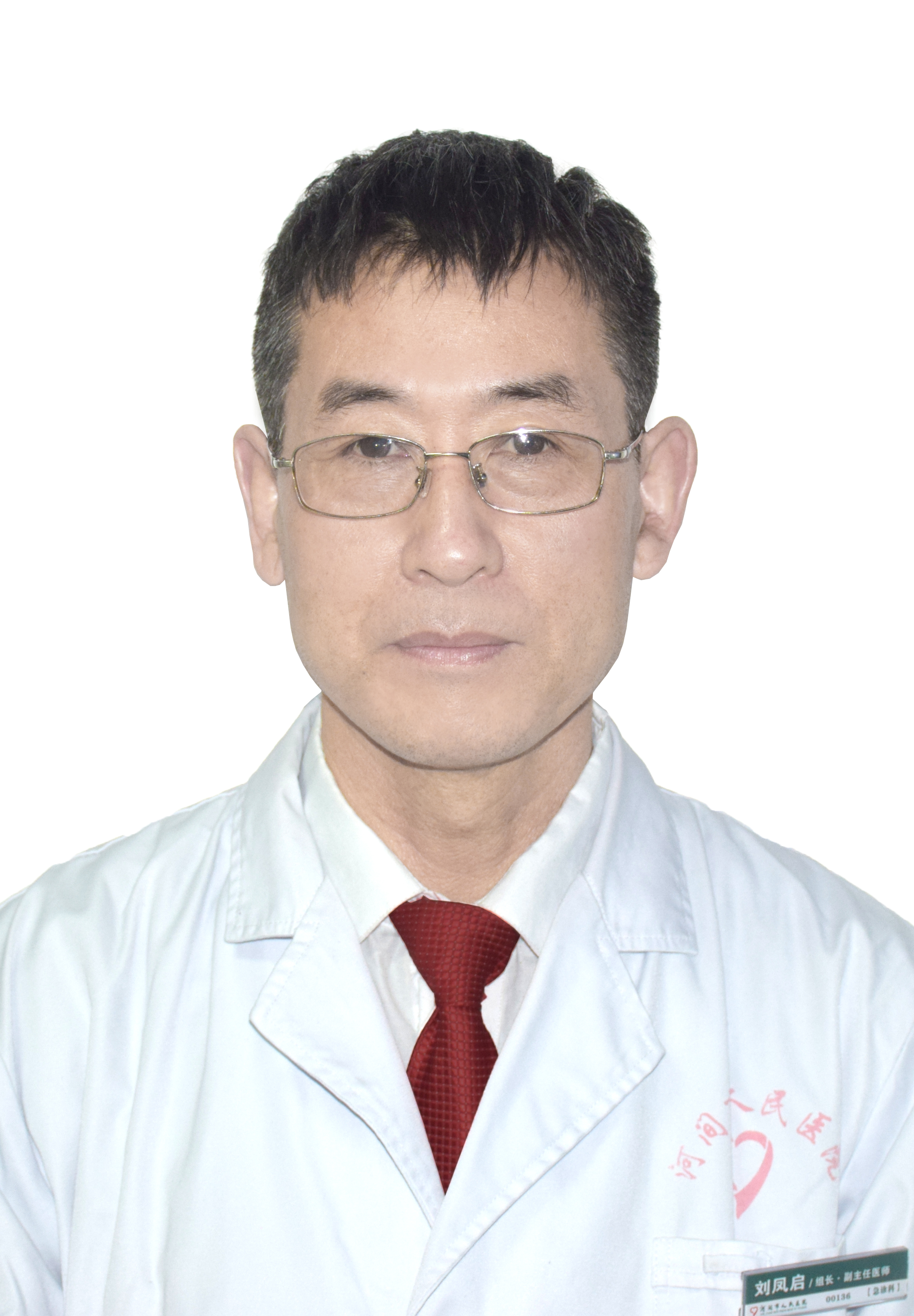 3刘凤启外科